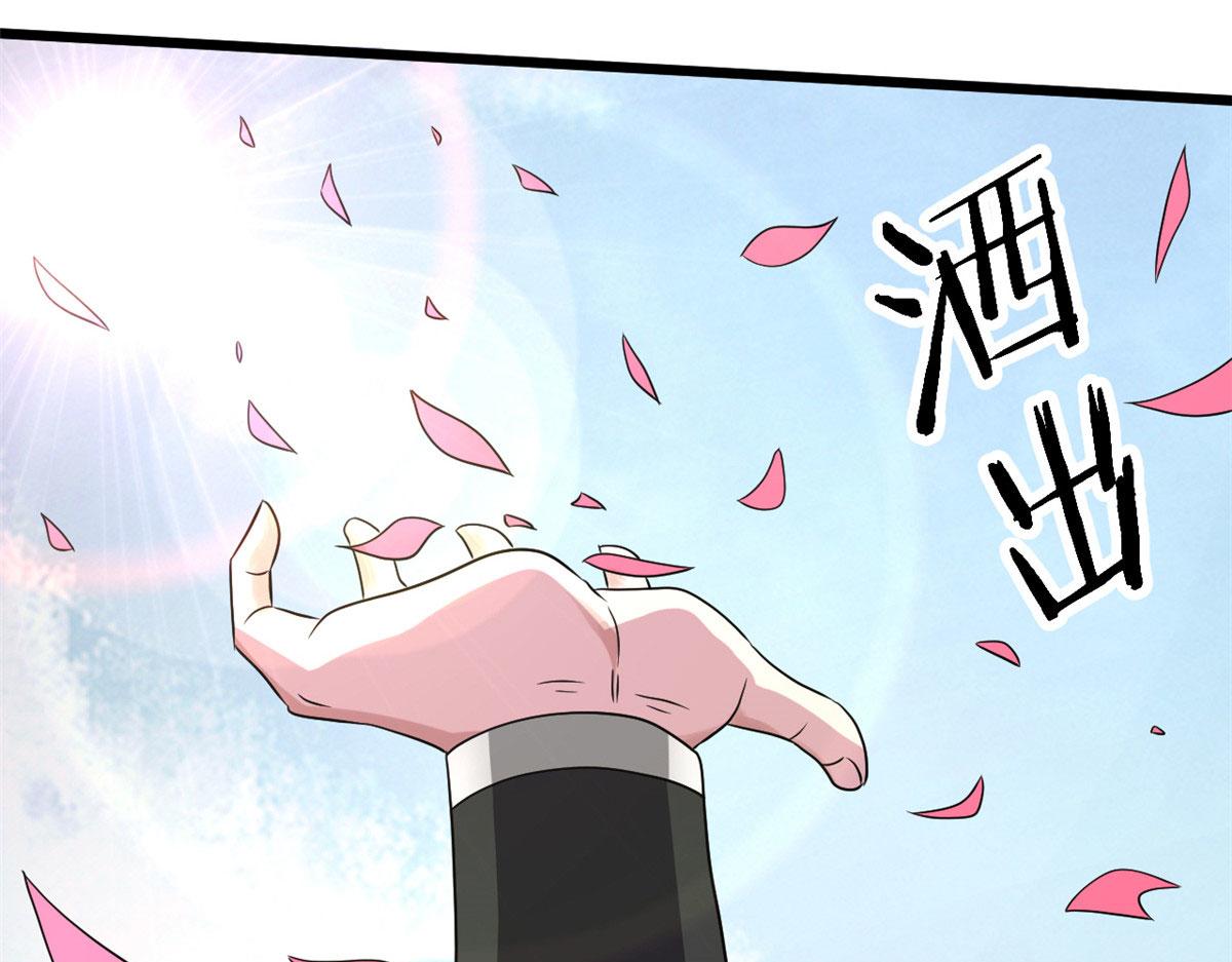 《宠魅1》65 断林的宝藏 第27页