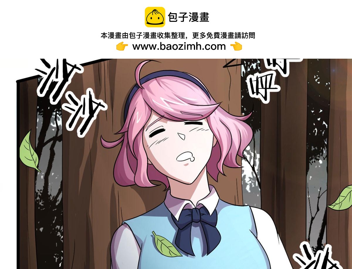 《宠魅1》65 断林的宝藏 第2页