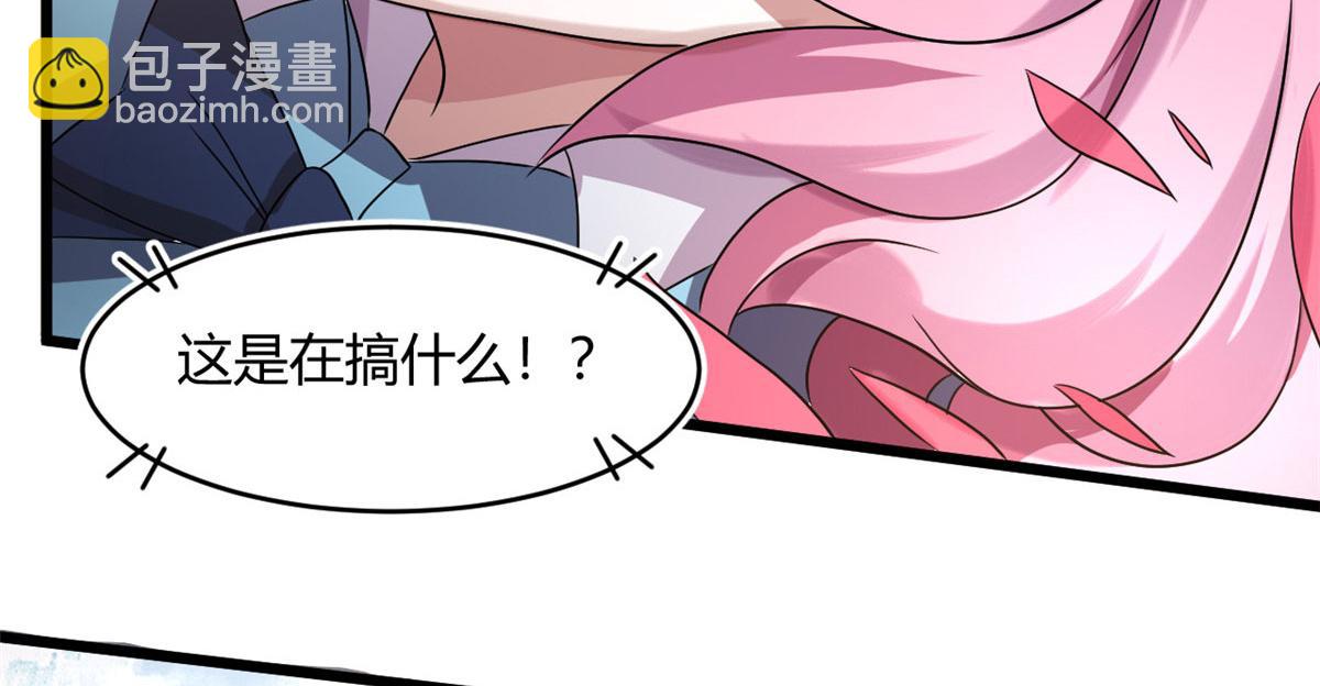 《宠魅1》65 断林的宝藏 第30页