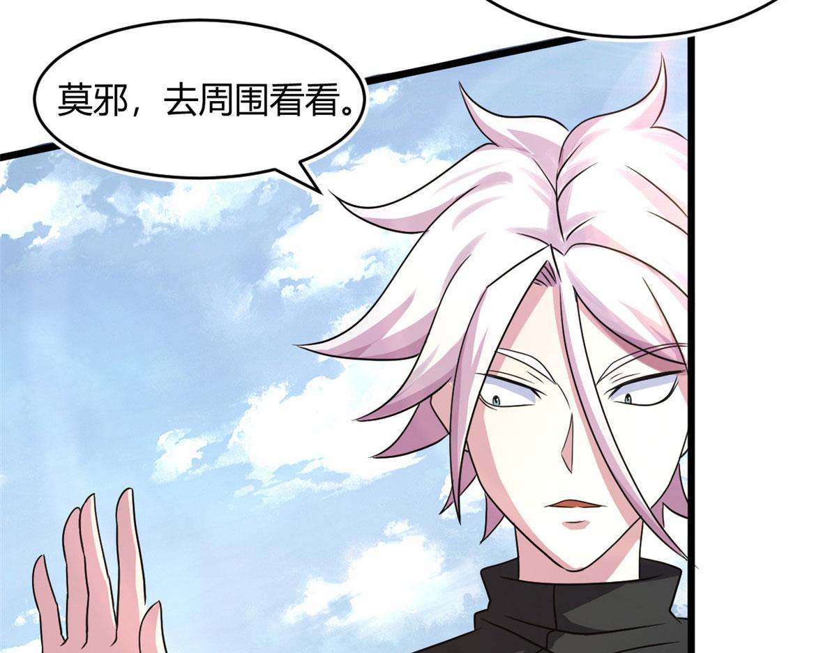 《宠魅1》65 断林的宝藏 第33页