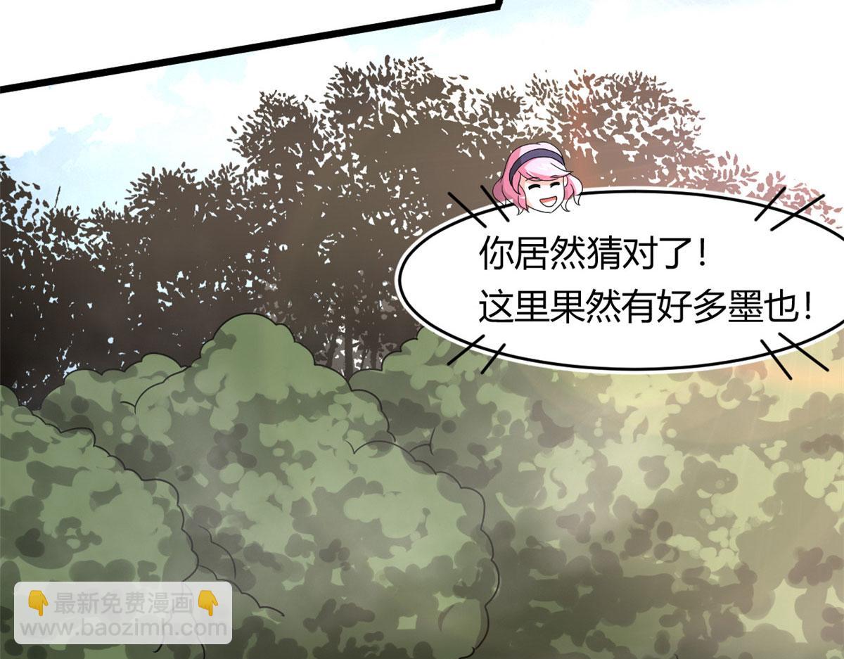 《宠魅1》65 断林的宝藏 第43页