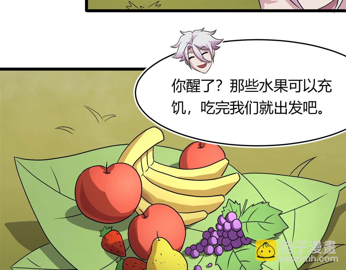 《宠魅1》65 断林的宝藏 第7页