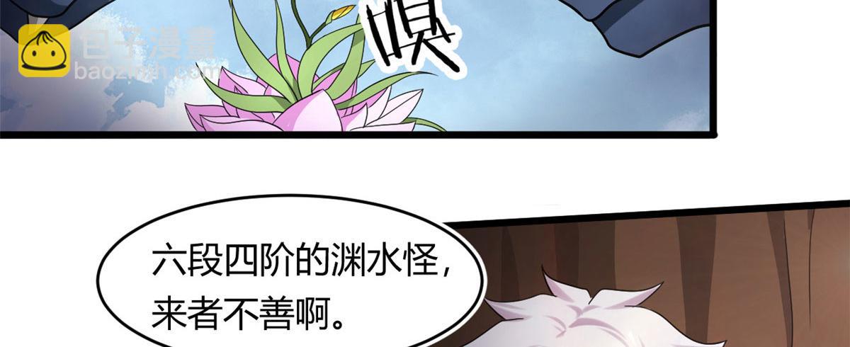 《宠魅1》66 楚家族宠，墨也 第4页