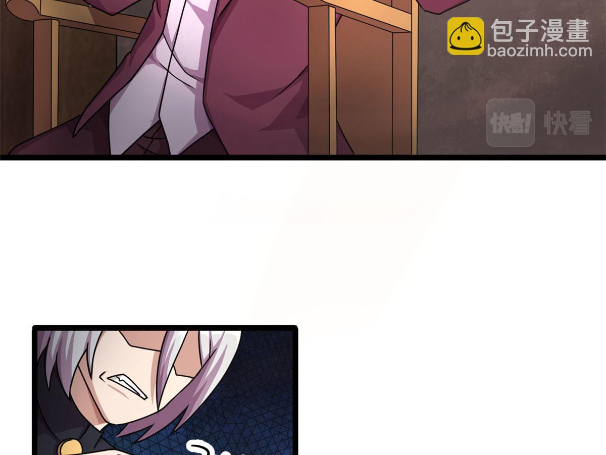 《宠魅1》69 楚家的争执 第11页