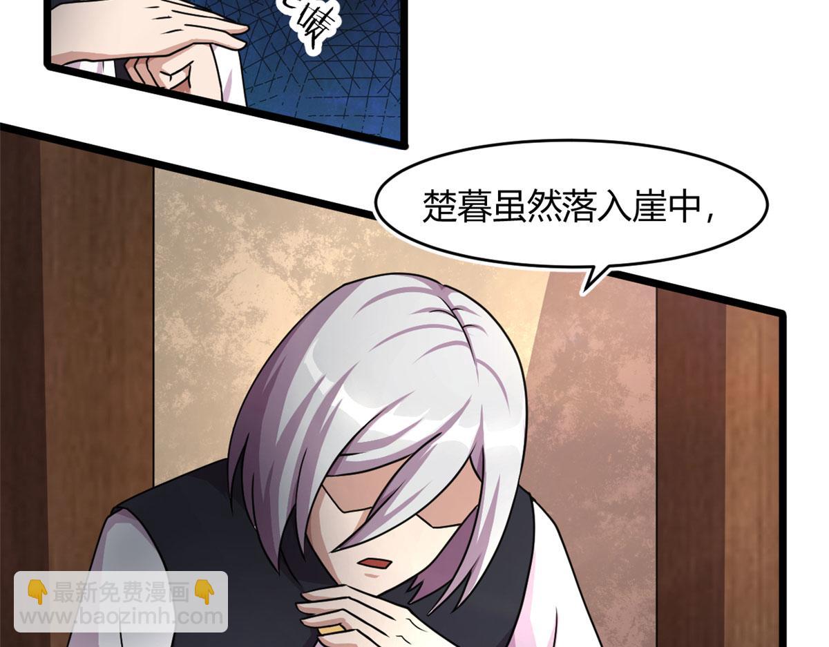 《宠魅1》69 楚家的争执 第12页