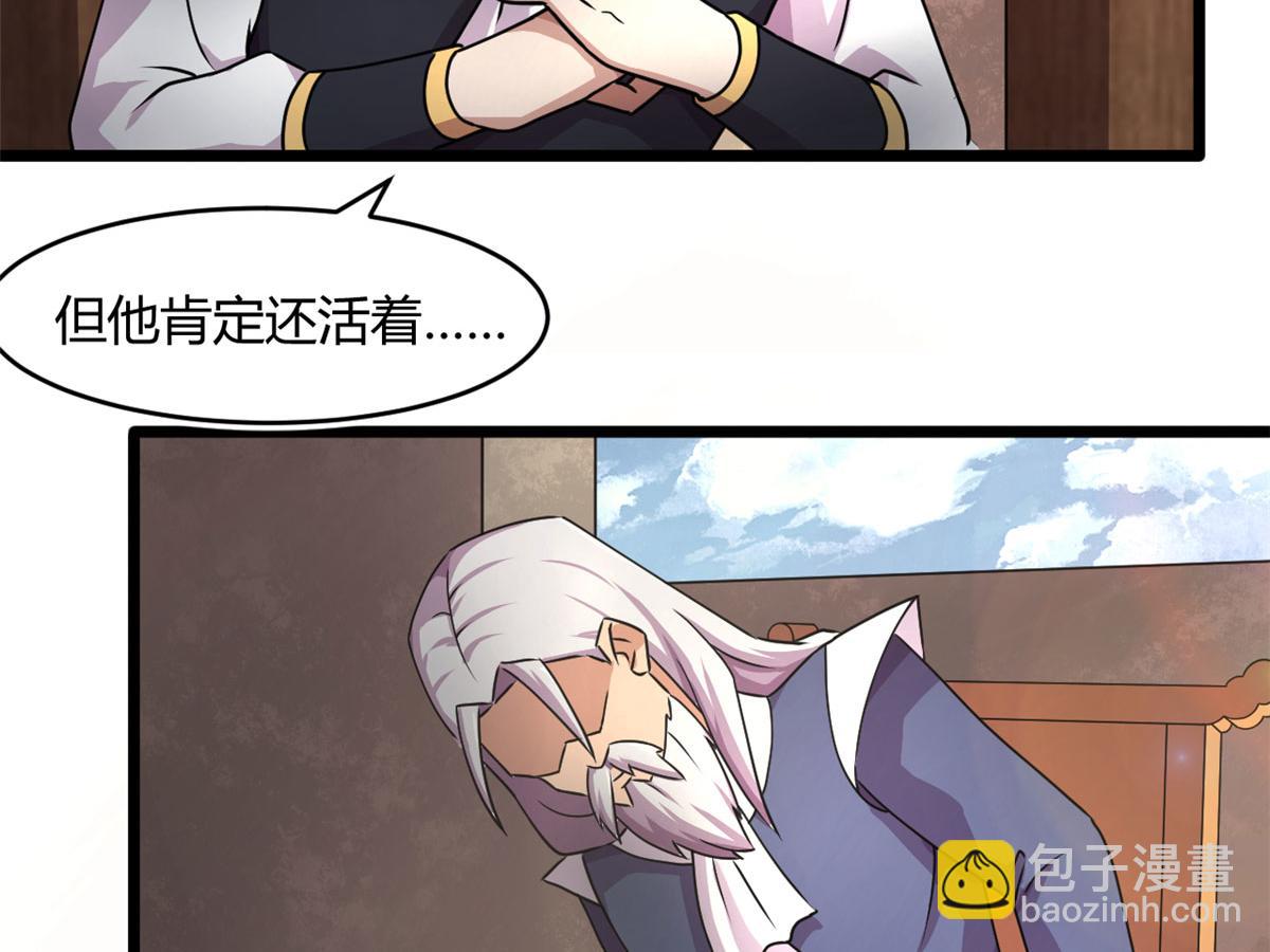 《宠魅1》69 楚家的争执 第13页
