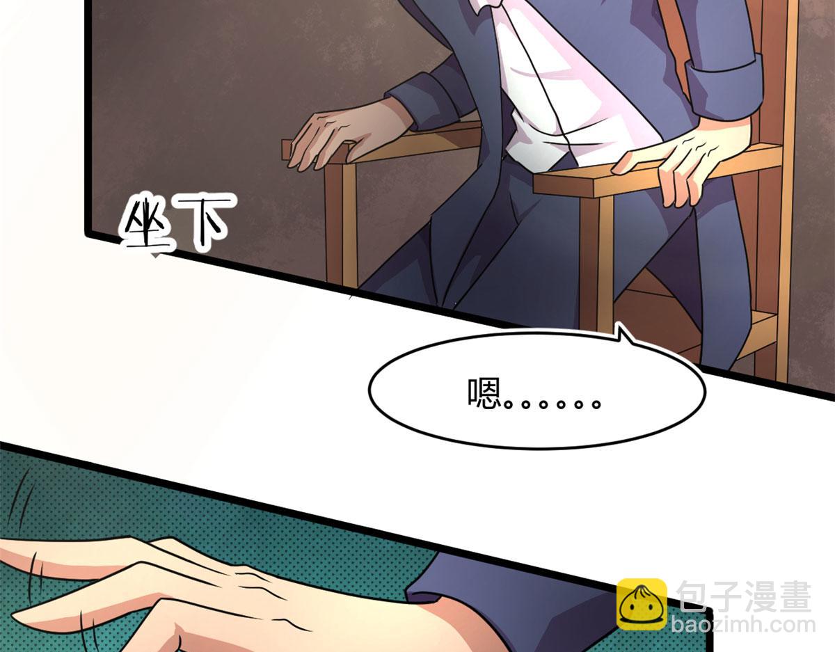 《宠魅1》69 楚家的争执 第14页