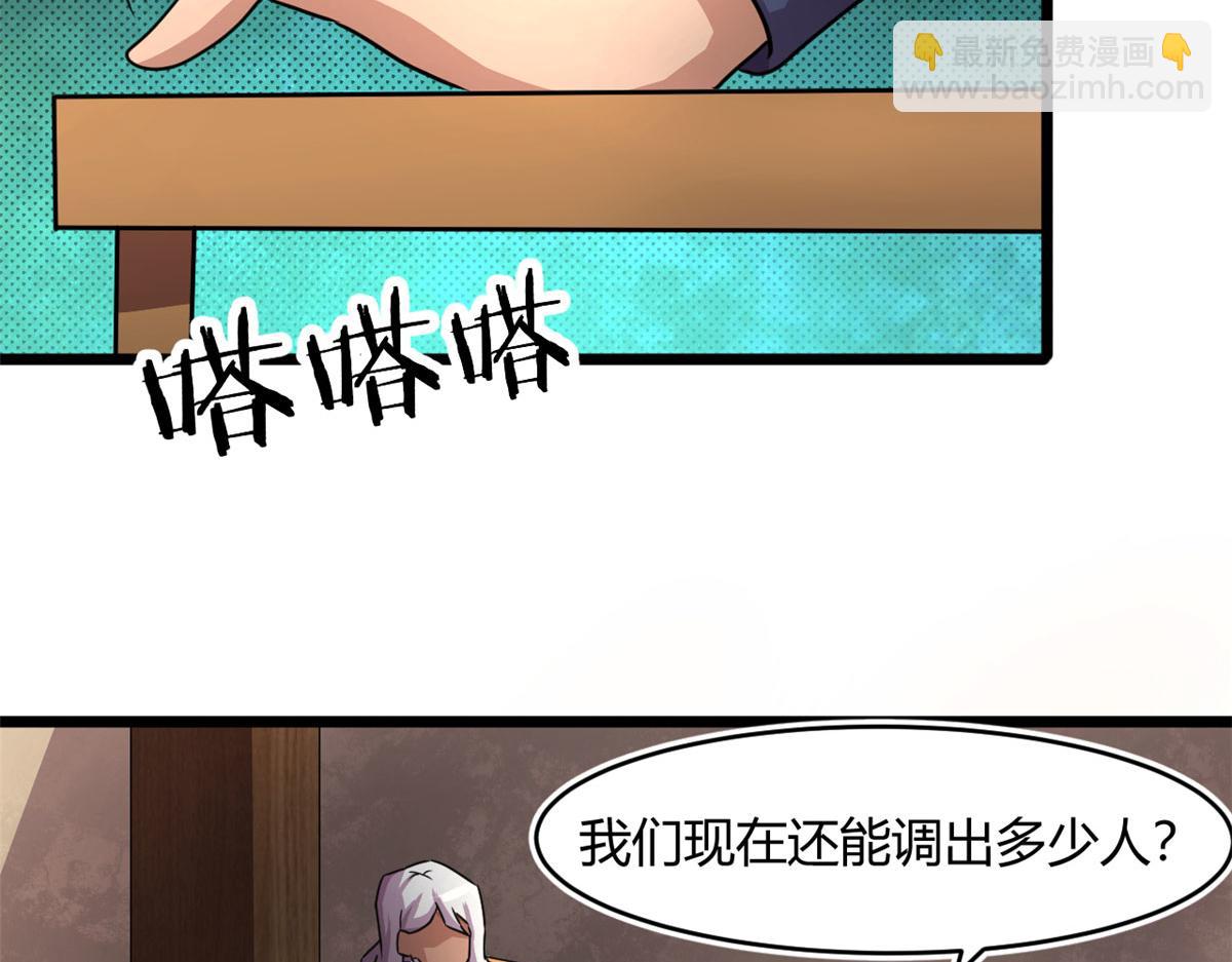 《宠魅1》69 楚家的争执 第15页
