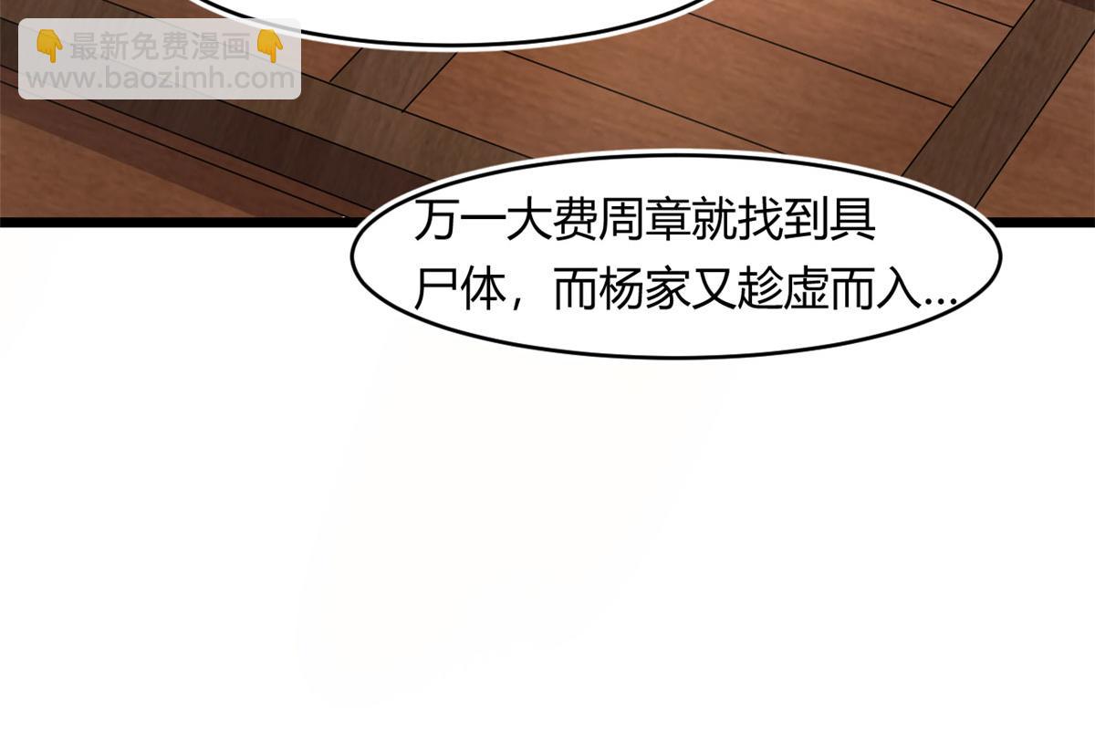 《宠魅1》69 楚家的争执 第18页