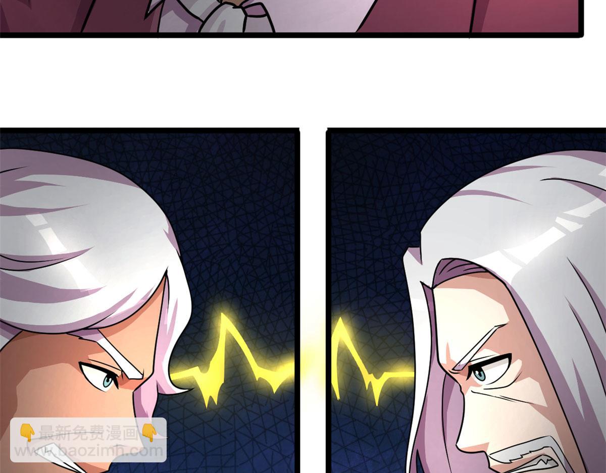 《宠魅1》69 楚家的争执 第23页
