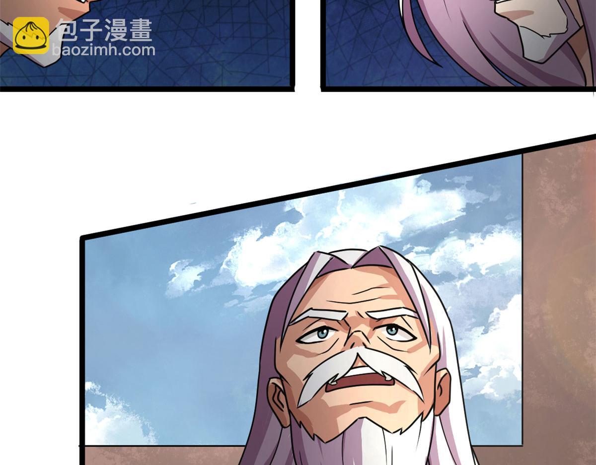 《宠魅1》69 楚家的争执 第24页