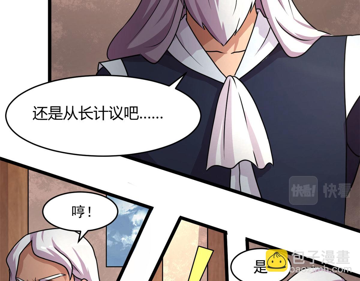 《宠魅1》69 楚家的争执 第26页