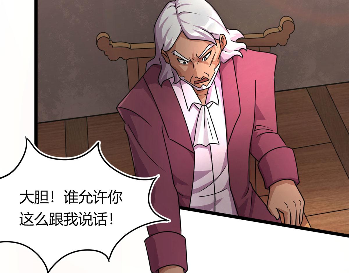 《宠魅1》69 楚家的争执 第30页