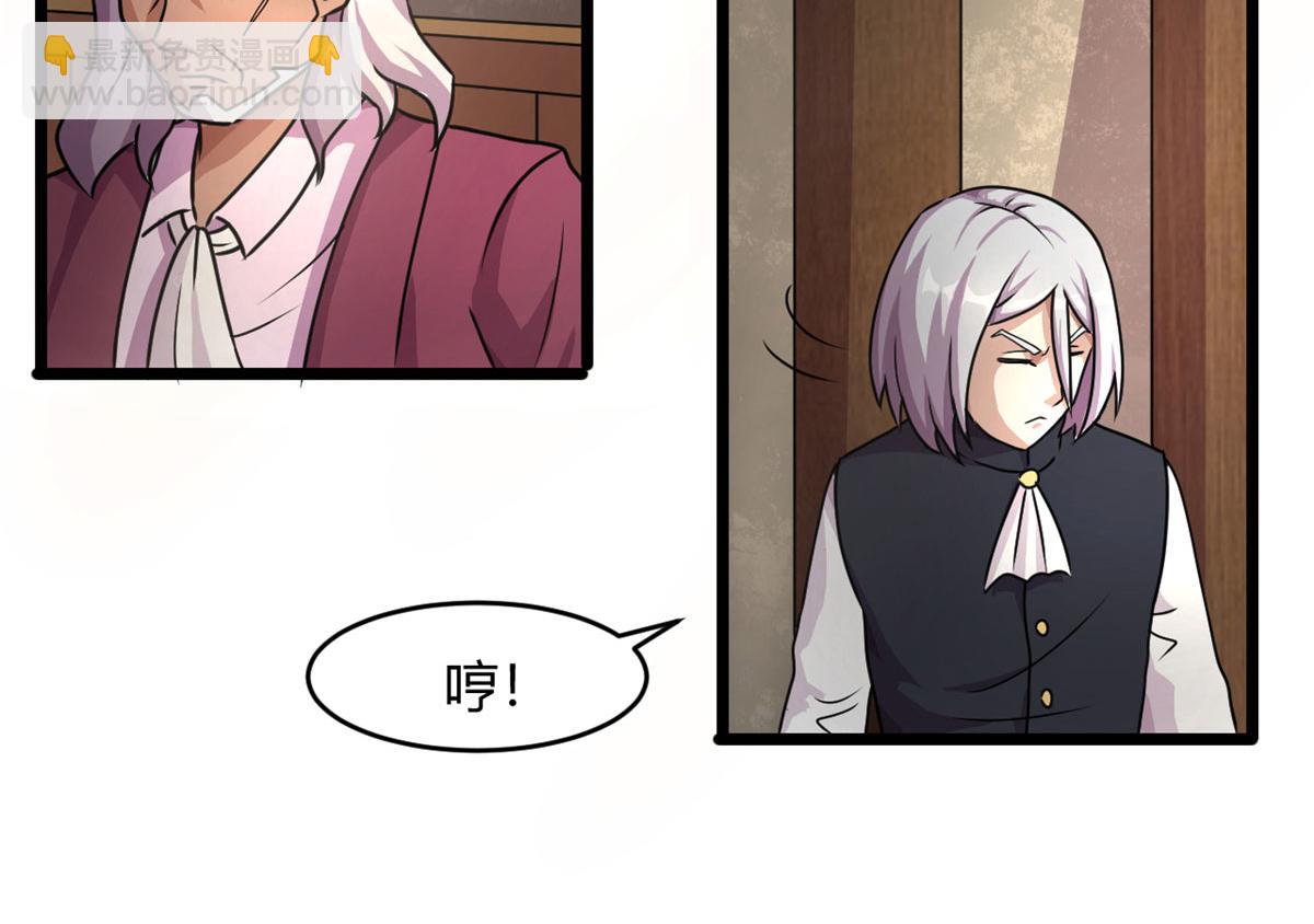 《宠魅1》69 楚家的争执 第36页