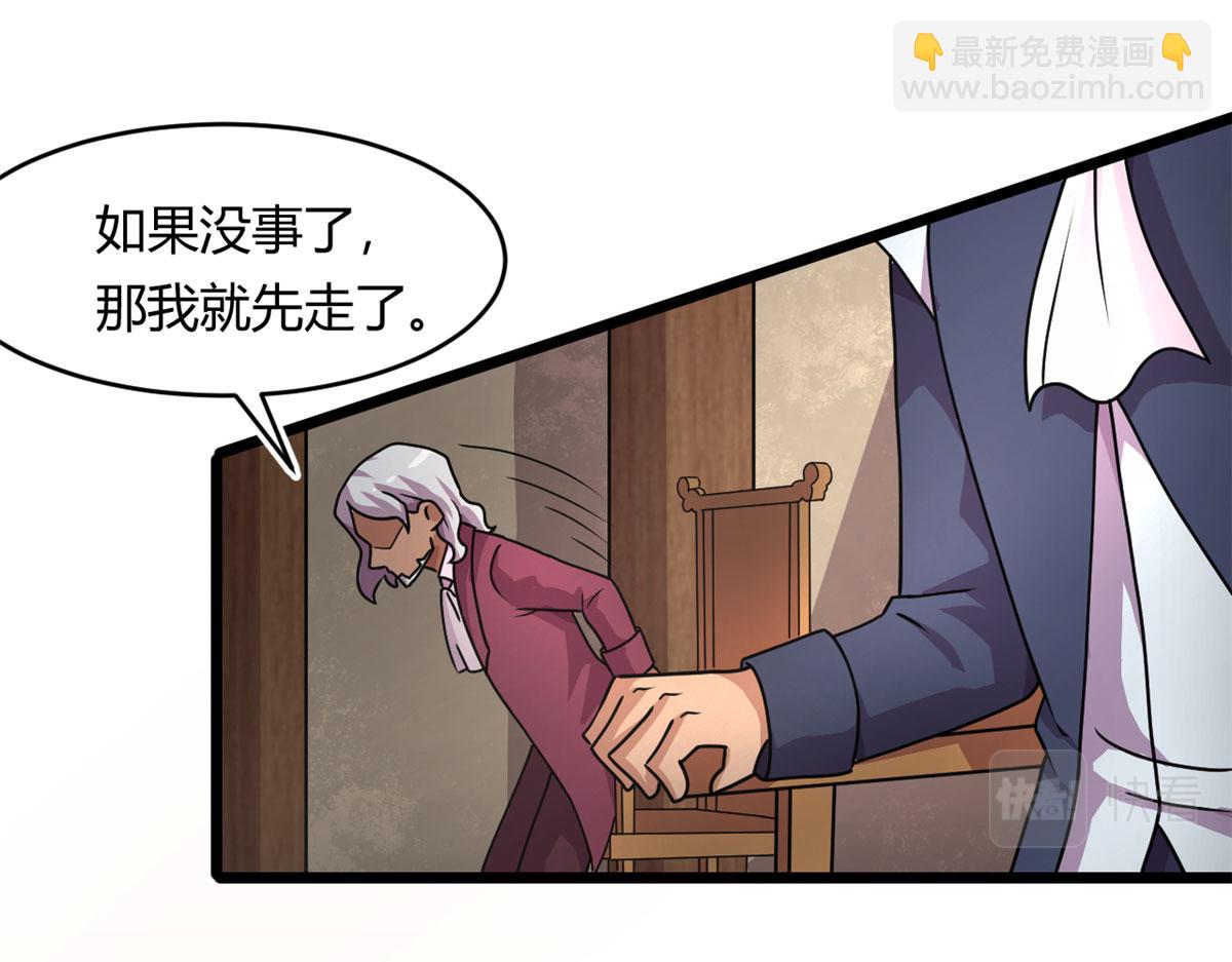 《宠魅1》69 楚家的争执 第37页