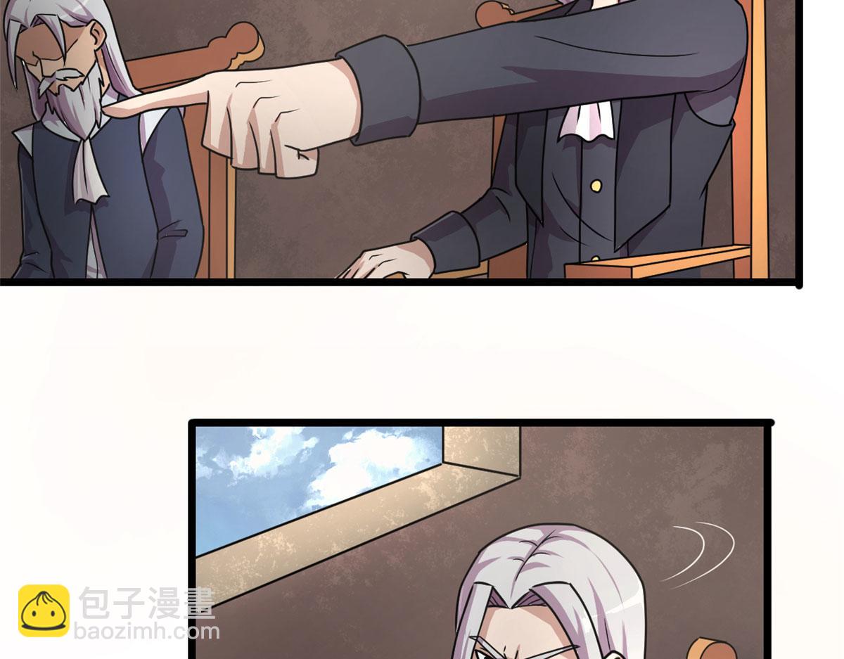 《宠魅1》69 楚家的争执 第44页