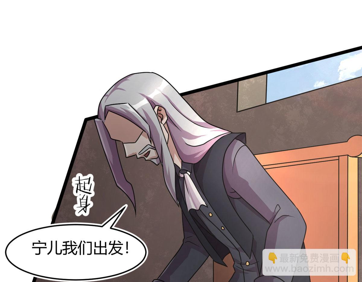 《宠魅1》69 楚家的争执 第46页