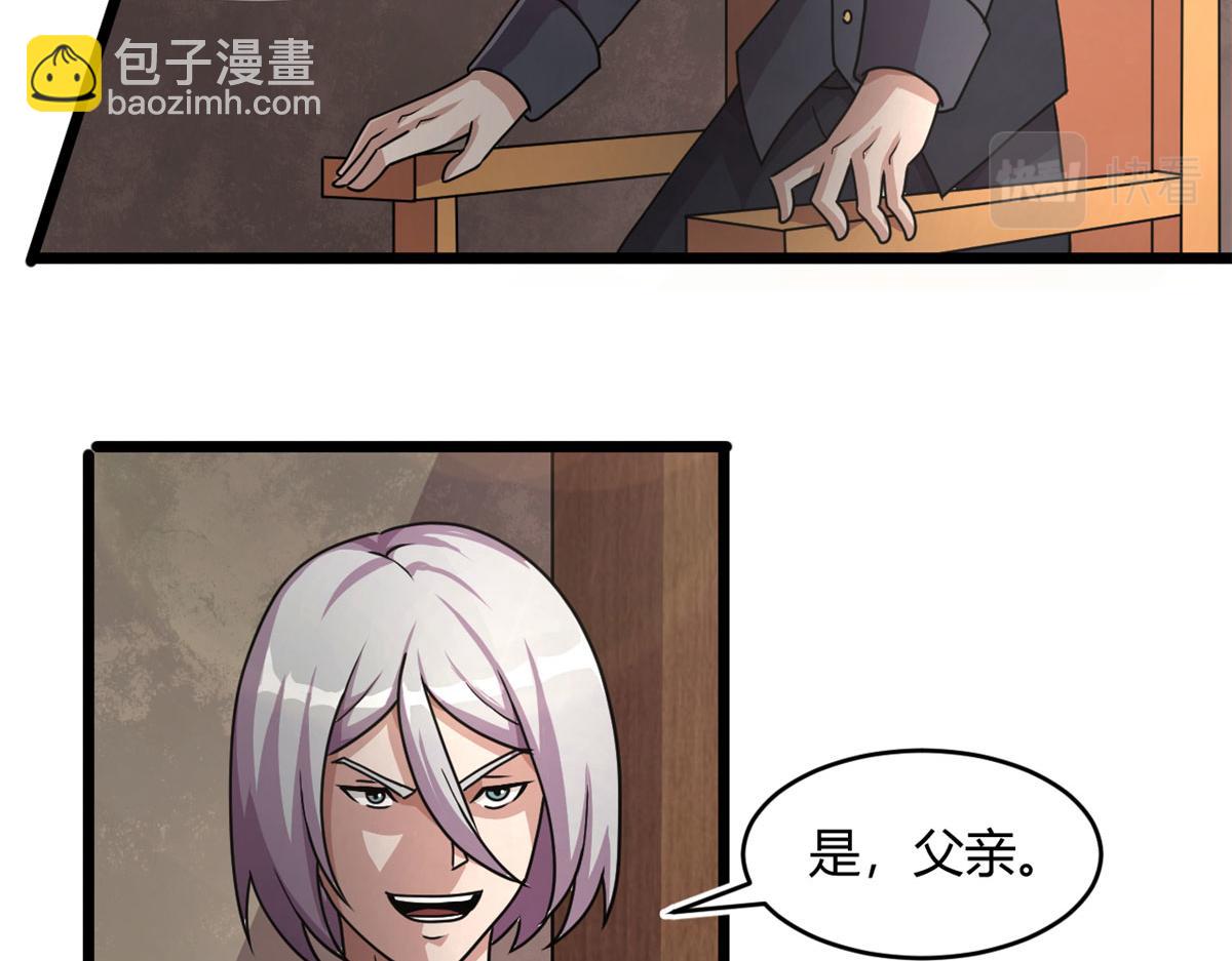 《宠魅1》69 楚家的争执 第47页