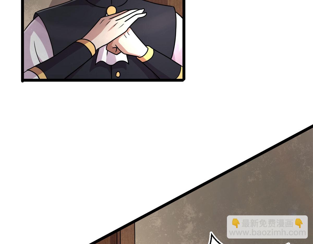 《宠魅1》69 楚家的争执 第49页
