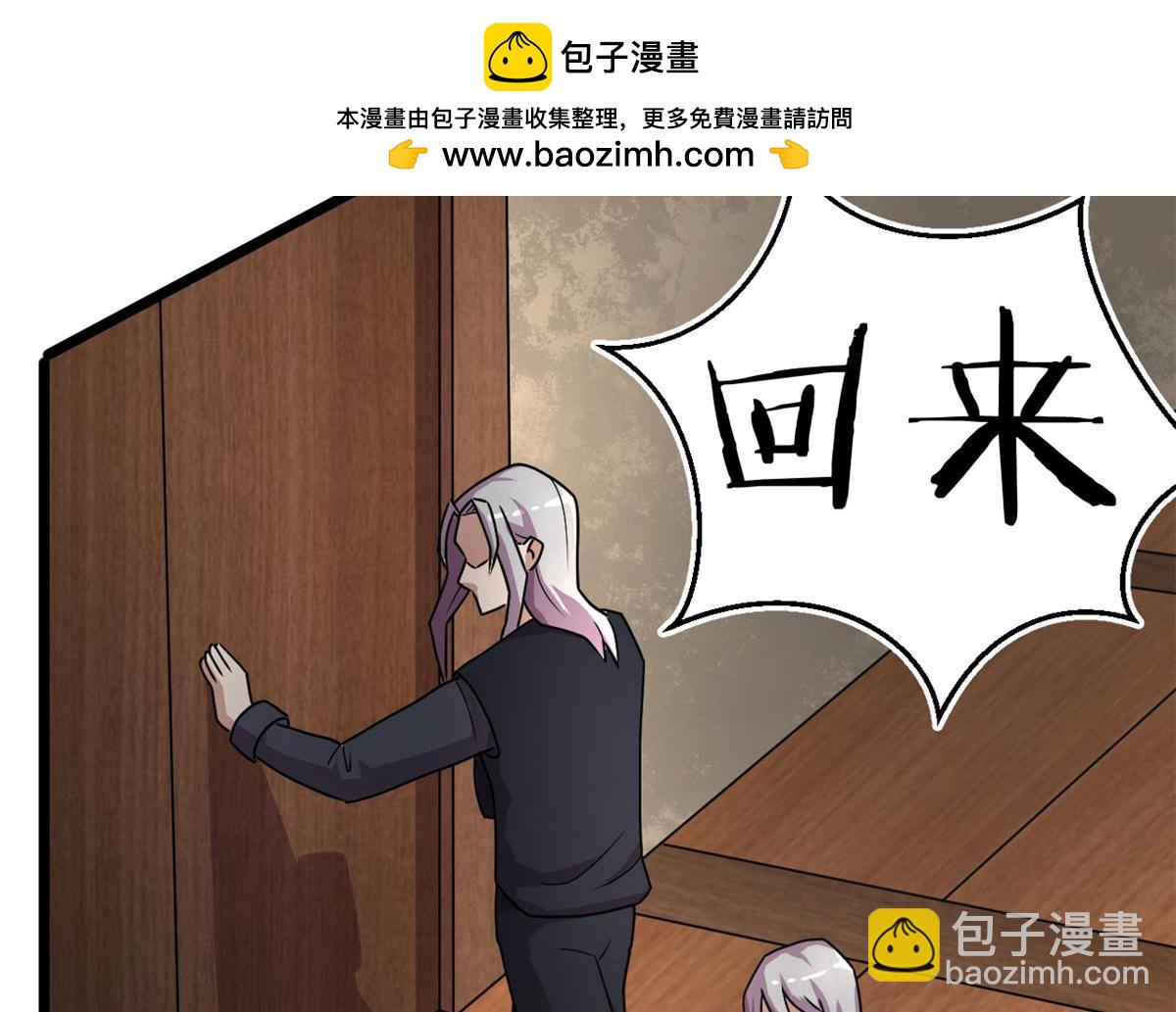 《宠魅1》69 楚家的争执 第50页