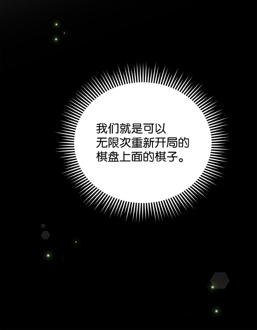 《炮灰骑士今天也想守护病弱公爵》04 主人公与反派 第13页