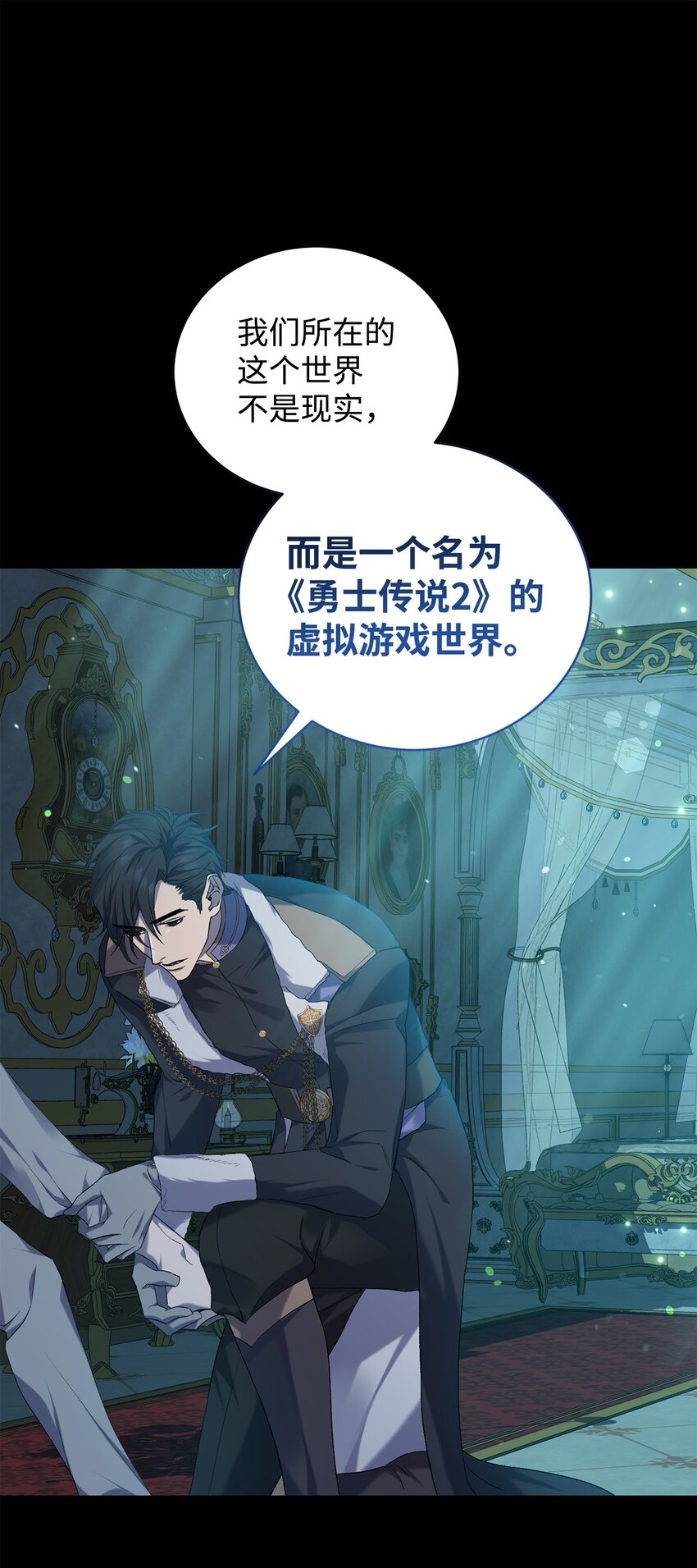 《炮灰骑士今天也想守护病弱公爵》04 主人公与反派 第14页