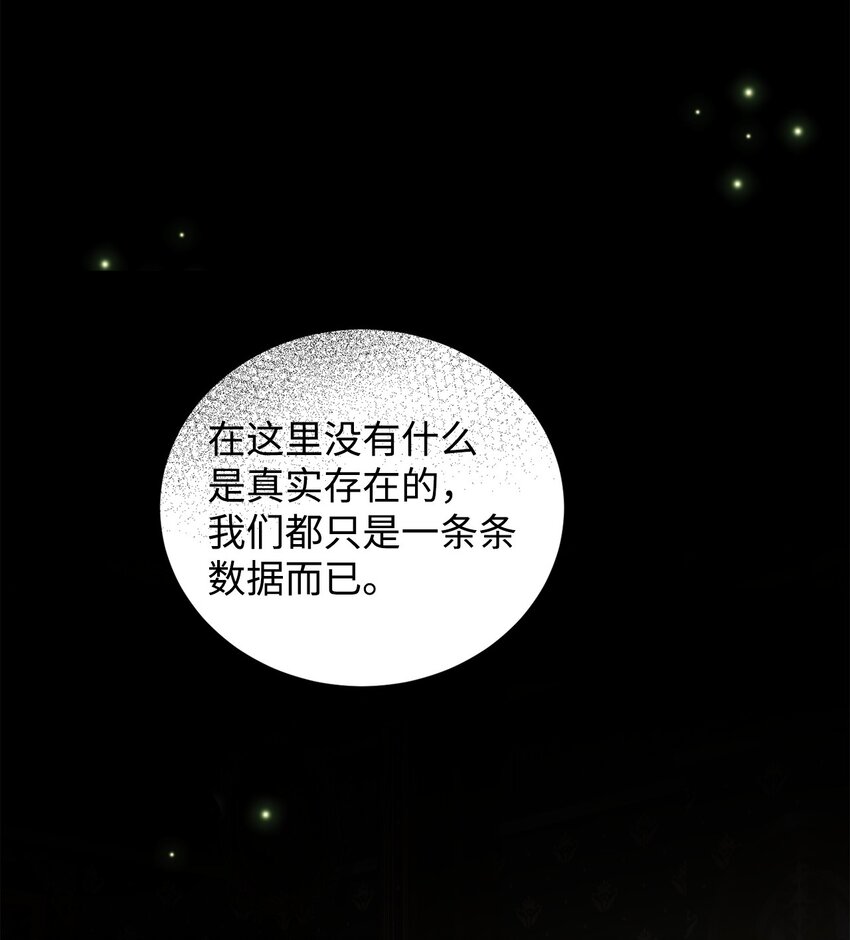 《炮灰骑士今天也想守护病弱公爵》04 主人公与反派 第15页