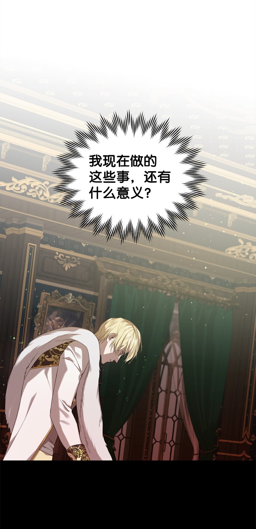 《炮灰骑士今天也想守护病弱公爵》04 主人公与反派 第26页
