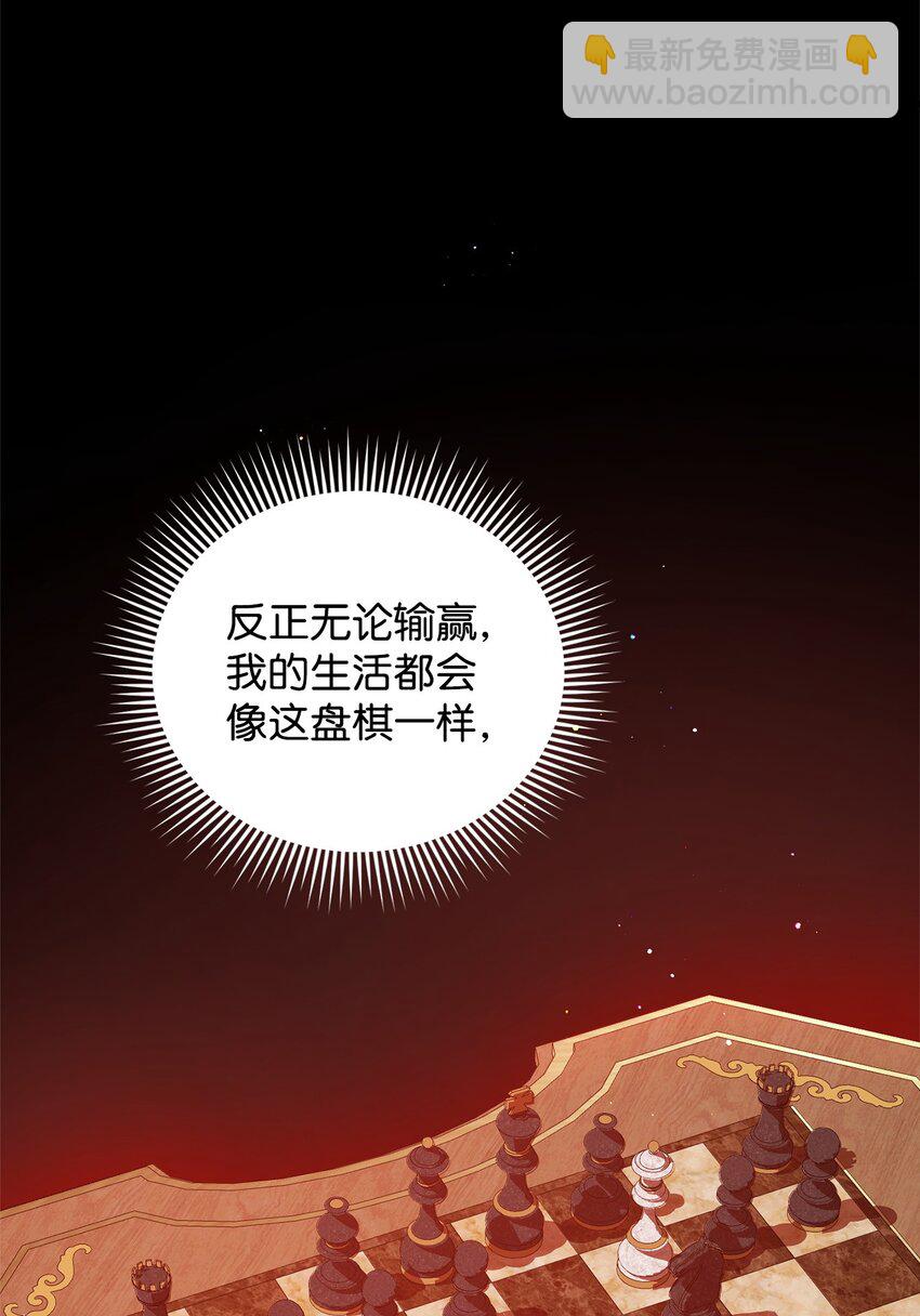 《炮灰骑士今天也想守护病弱公爵》04 主人公与反派 第27页