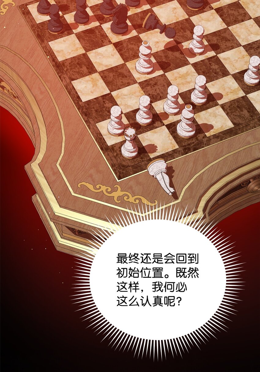 《炮灰骑士今天也想守护病弱公爵》04 主人公与反派 第28页