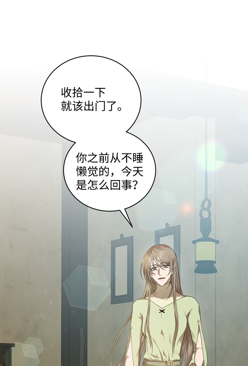 《炮灰骑士今天也想守护病弱公爵》04 主人公与反派 第2页
