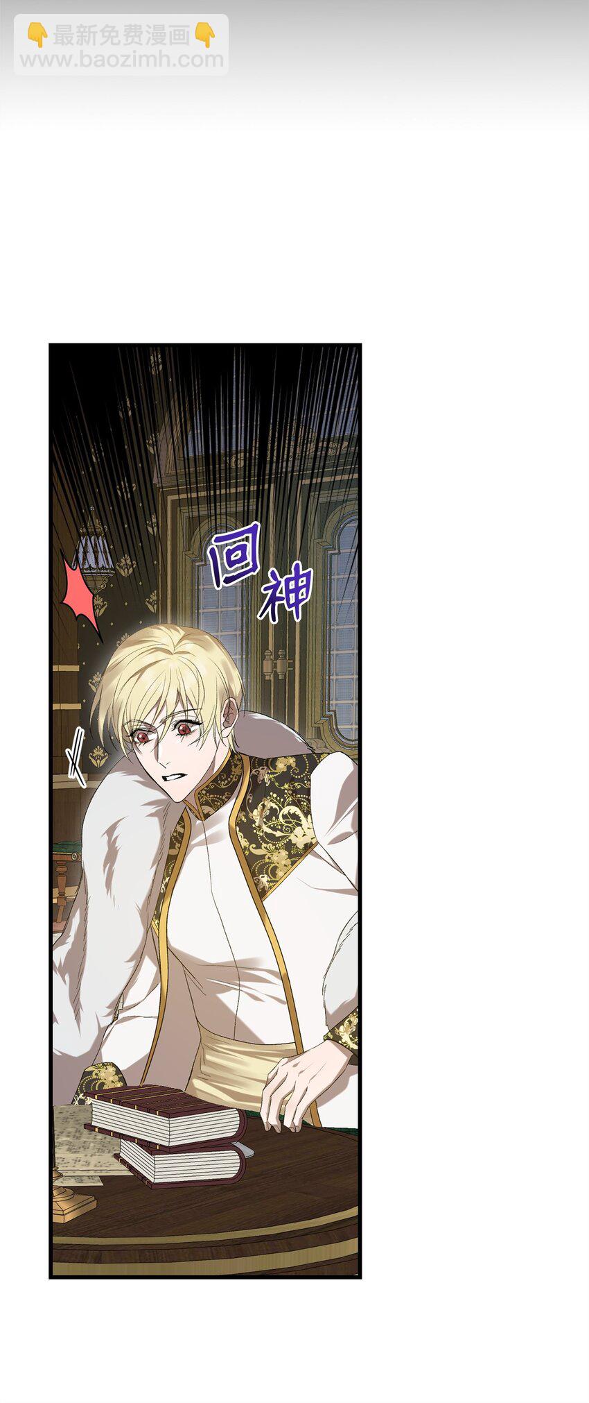 《炮灰骑士今天也想守护病弱公爵》04 主人公与反派 第31页