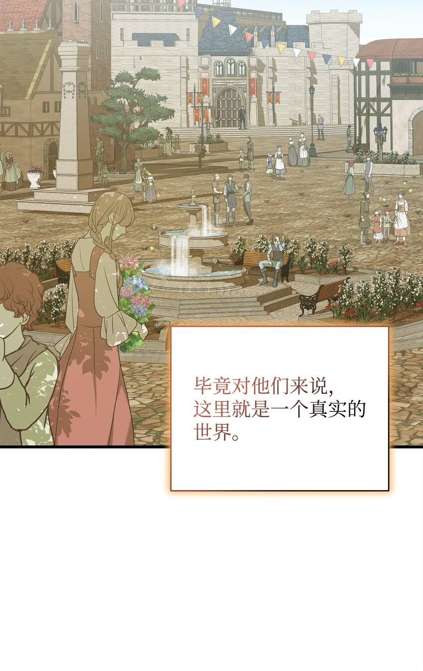 《炮灰骑士今天也想守护病弱公爵》04 主人公与反派 第34页