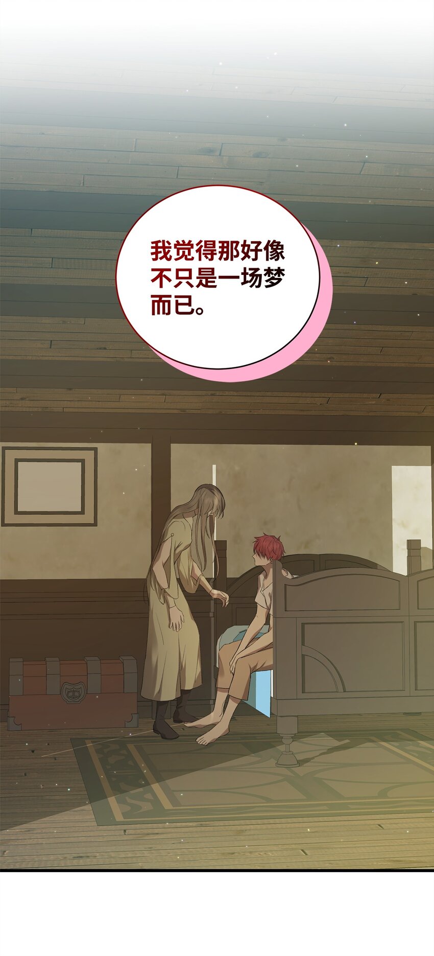 《炮灰骑士今天也想守护病弱公爵》04 主人公与反派 第7页