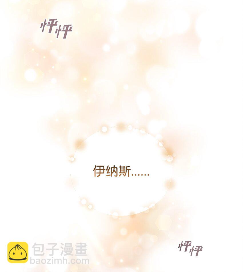 《炮灰骑士今天也想守护病弱公爵》01 意外的死亡 第21页