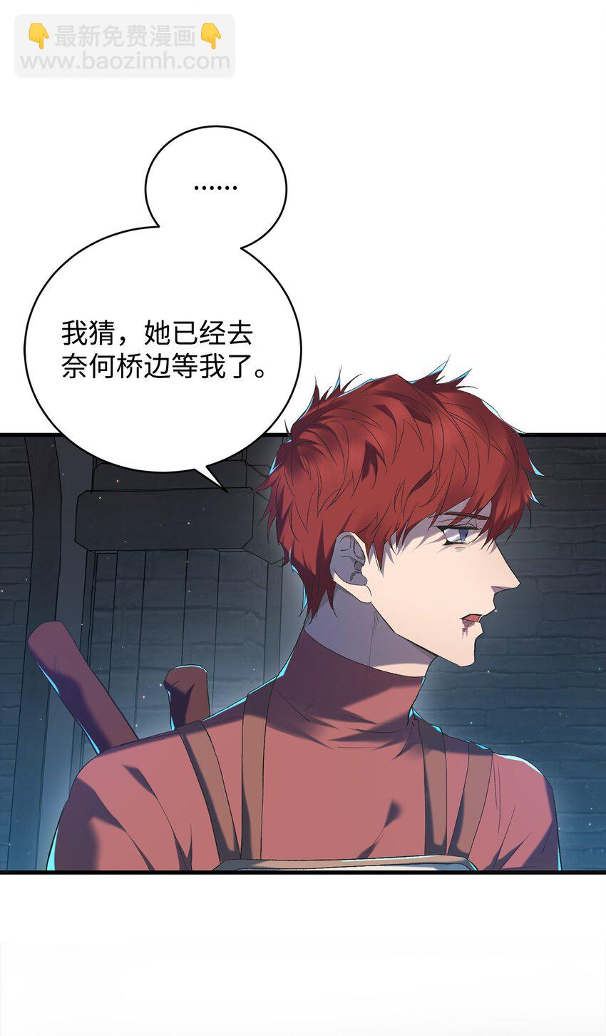 《炮灰骑士今天也想守护病弱公爵》01 意外的死亡 第37页