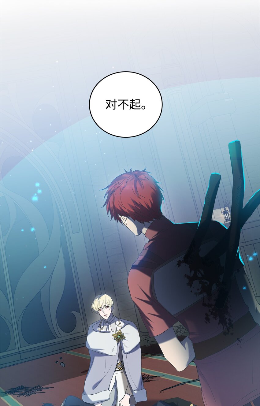 《炮灰骑士今天也想守护病弱公爵》01 意外的死亡 第38页