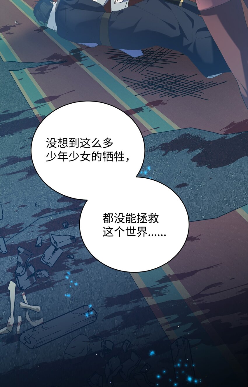《炮灰骑士今天也想守护病弱公爵》01 意外的死亡 第39页