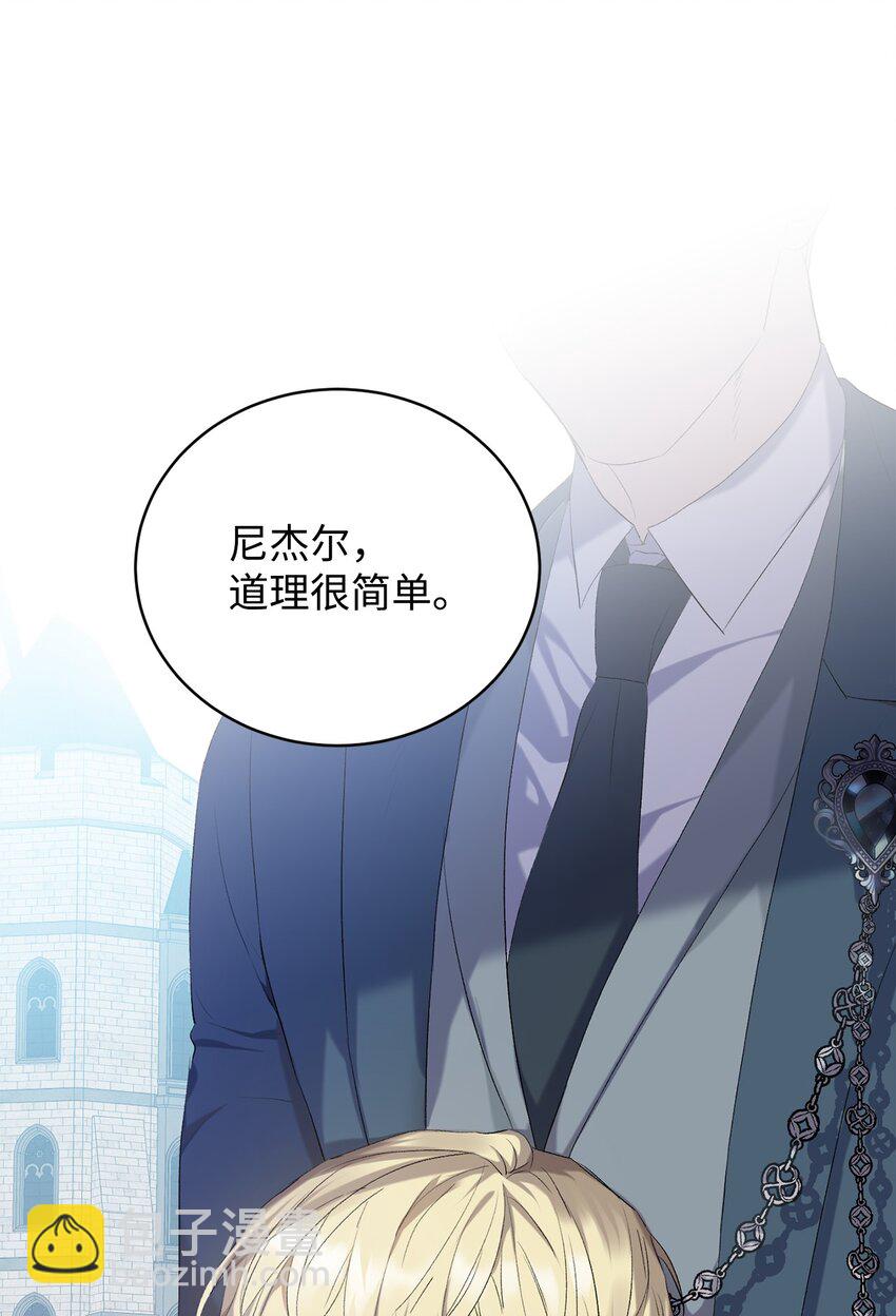 《炮灰骑士今天也想守护病弱公爵》01 意外的死亡 第3页