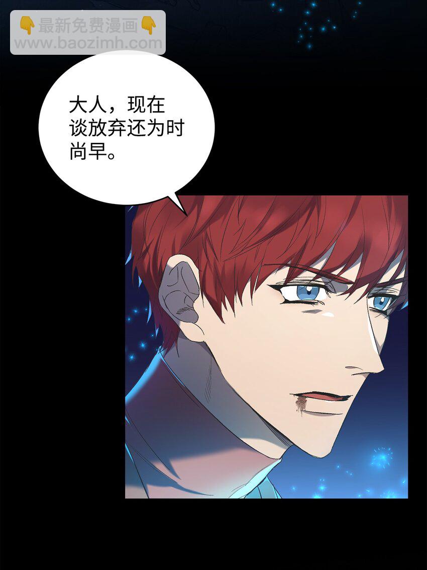 《炮灰骑士今天也想守护病弱公爵》01 意外的死亡 第40页