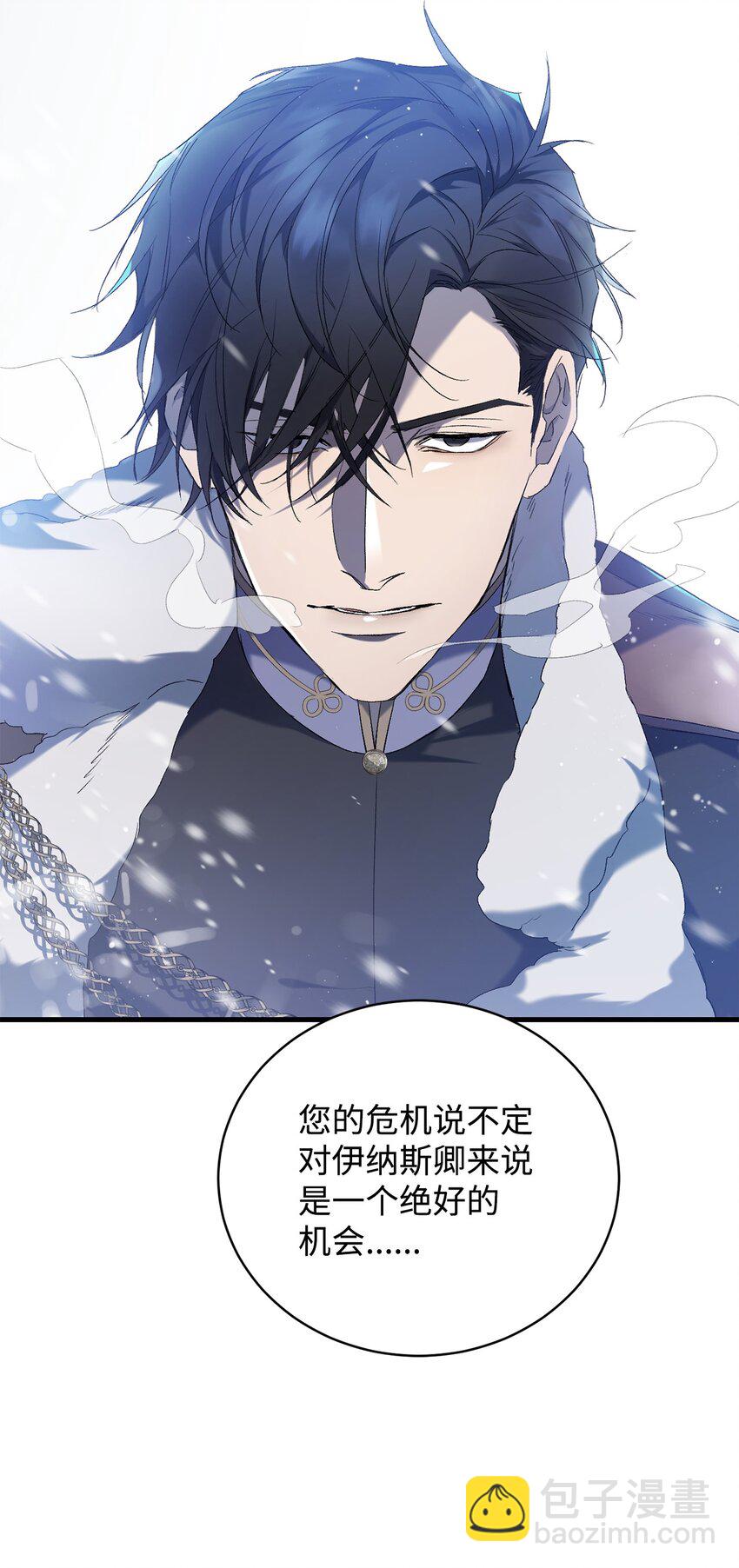 《炮灰骑士今天也想守护病弱公爵》01 意外的死亡 第48页