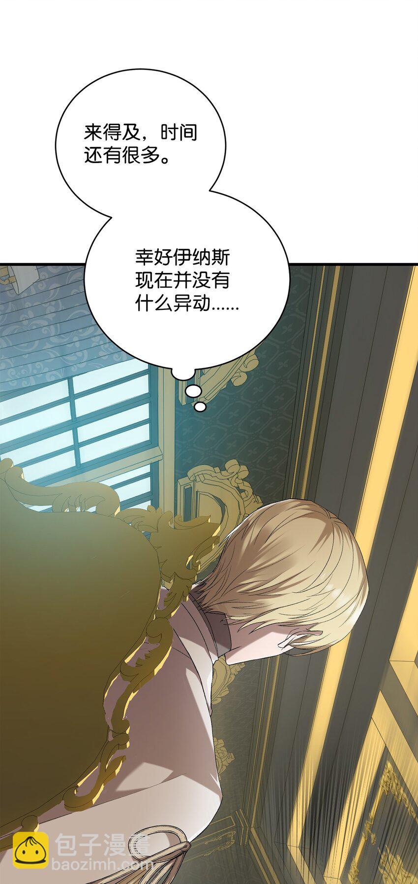 《炮灰骑士今天也想守护病弱公爵》02 重生 第18页