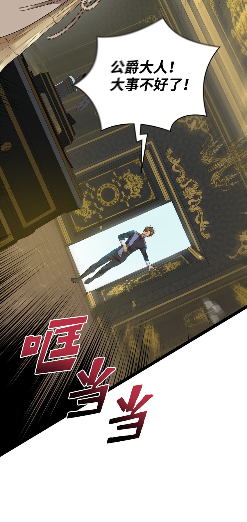 《炮灰骑士今天也想守护病弱公爵》02 重生 第19页
