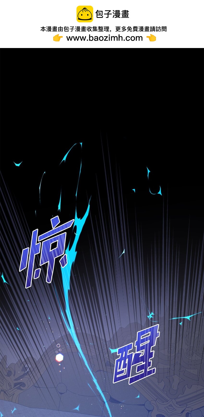 《炮灰骑士今天也想守护病弱公爵》02 重生 第1页