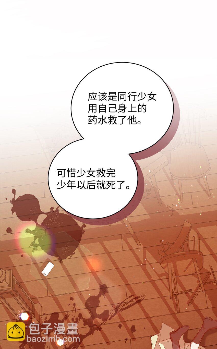《炮灰骑士今天也想守护病弱公爵》02 重生 第26页