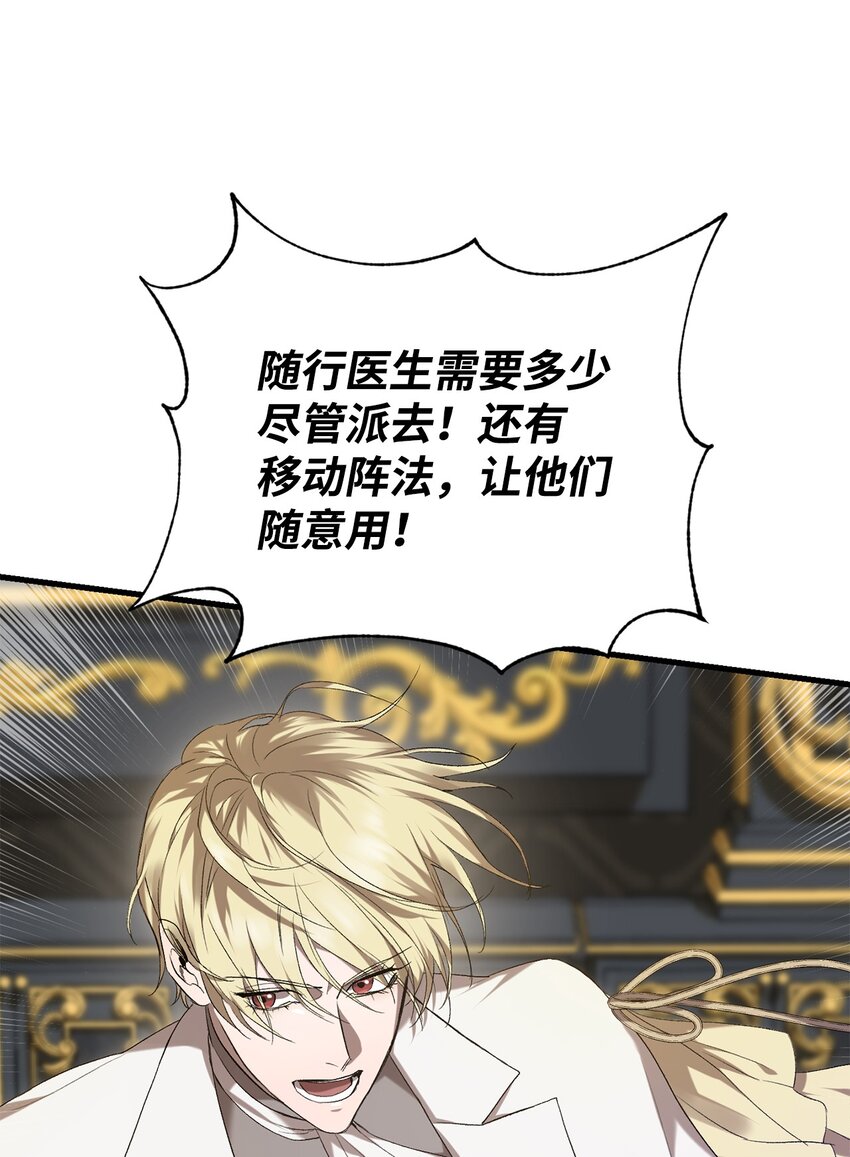 《炮灰骑士今天也想守护病弱公爵》02 重生 第32页