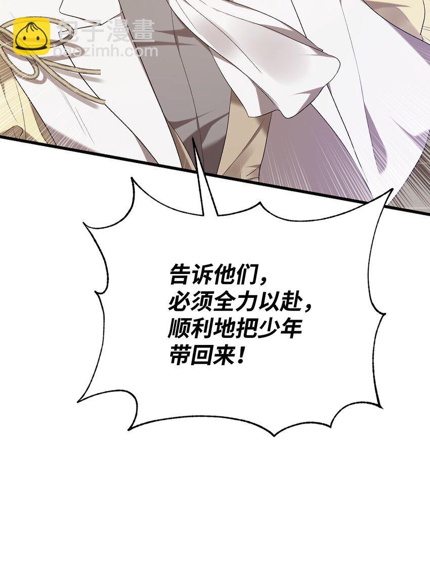 《炮灰骑士今天也想守护病弱公爵》02 重生 第33页