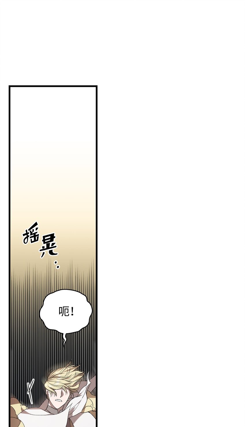 《炮灰骑士今天也想守护病弱公爵》02 重生 第34页