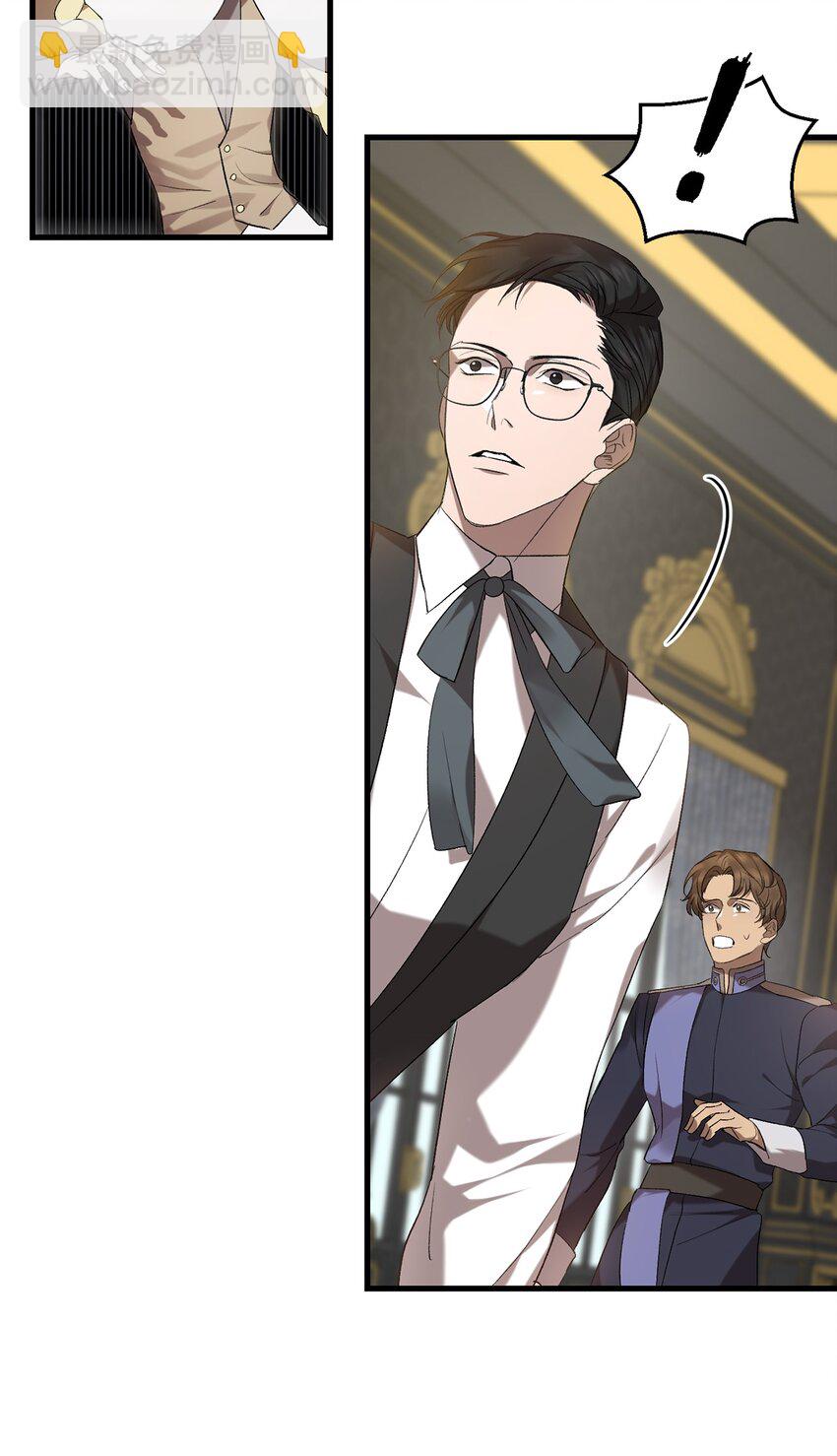 《炮灰骑士今天也想守护病弱公爵》02 重生 第35页