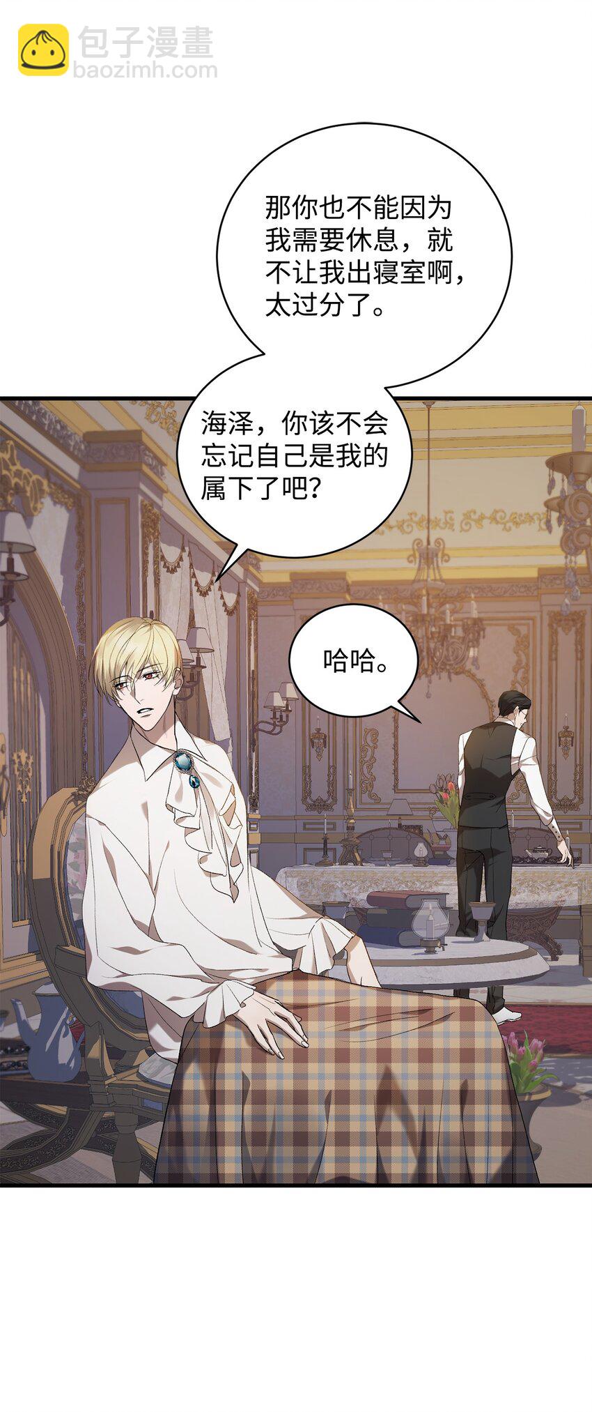《炮灰骑士今天也想守护病弱公爵》02 重生 第43页